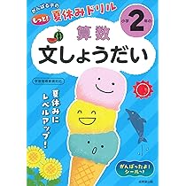 小学校がんばる2冊セット（単行本） Amazon.co.jp: 小学校 - 学校教育: 本